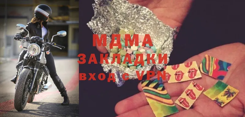 MDMA молли  Белоозёрский 